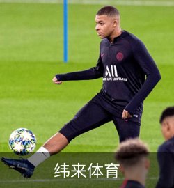 案例纬来体育